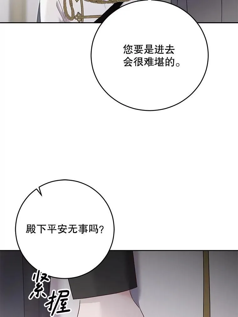 100.耳厮鬓摩 第60页
