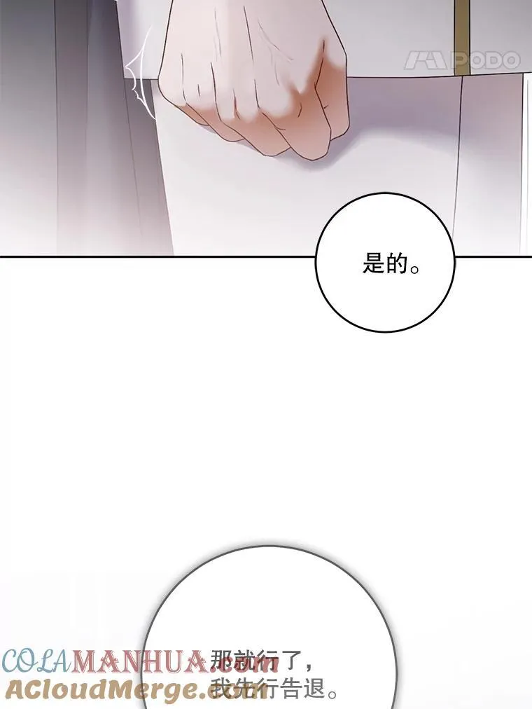 100.耳厮鬓摩 第61页