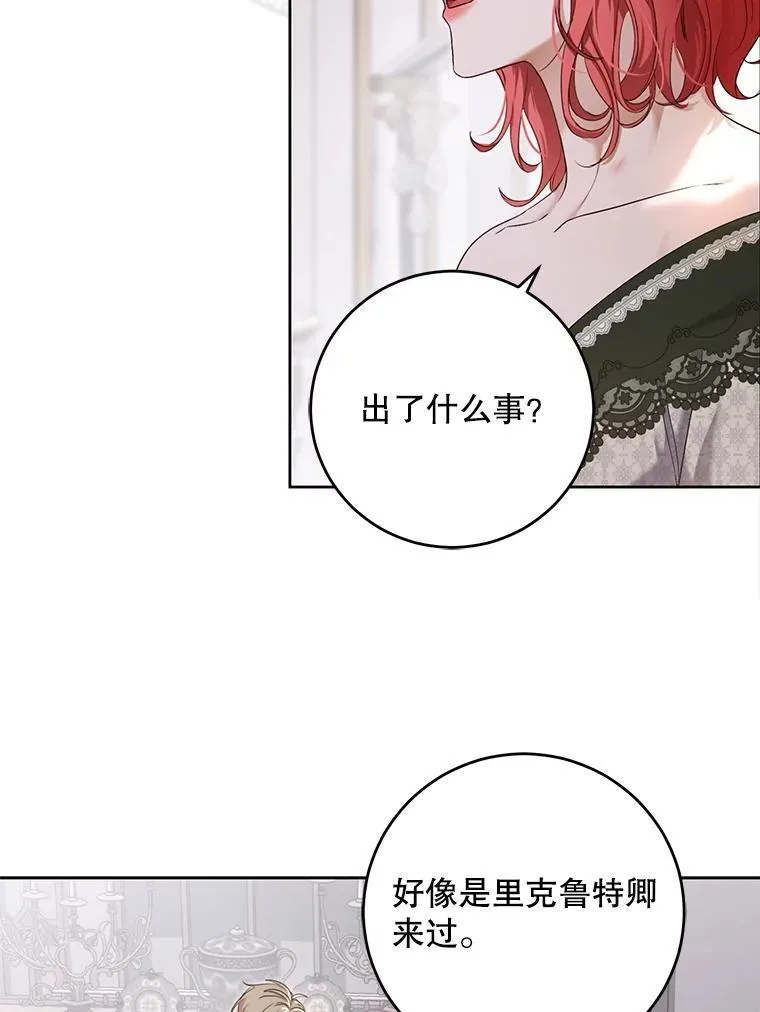 100.耳厮鬓摩 第65页