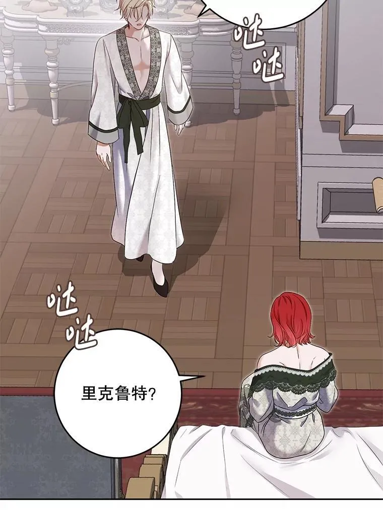 100.耳厮鬓摩 第66页