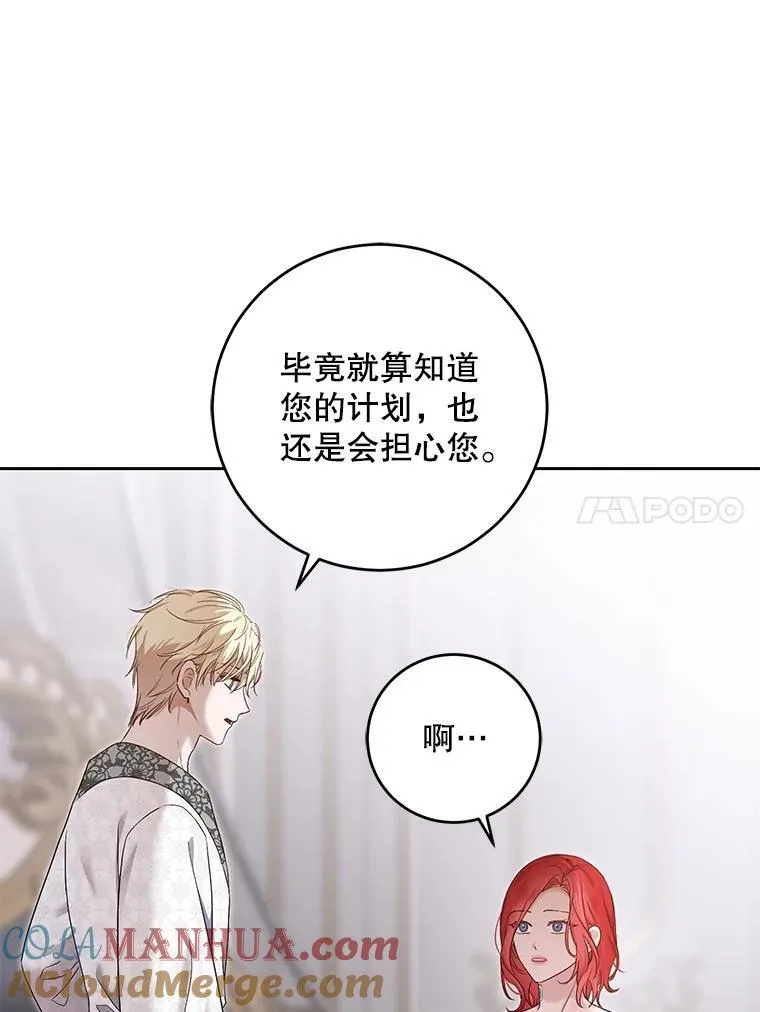 100.耳厮鬓摩 第67页