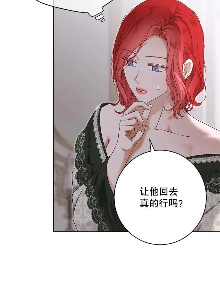 100.耳厮鬓摩 第69页
