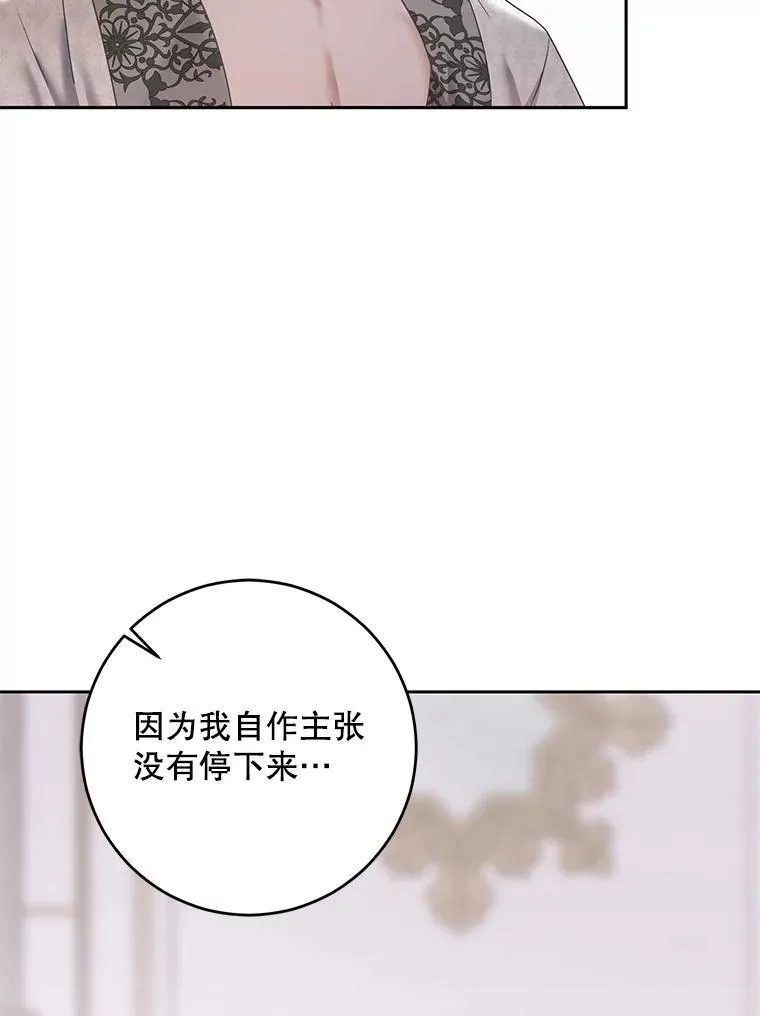 100.耳厮鬓摩 第71页