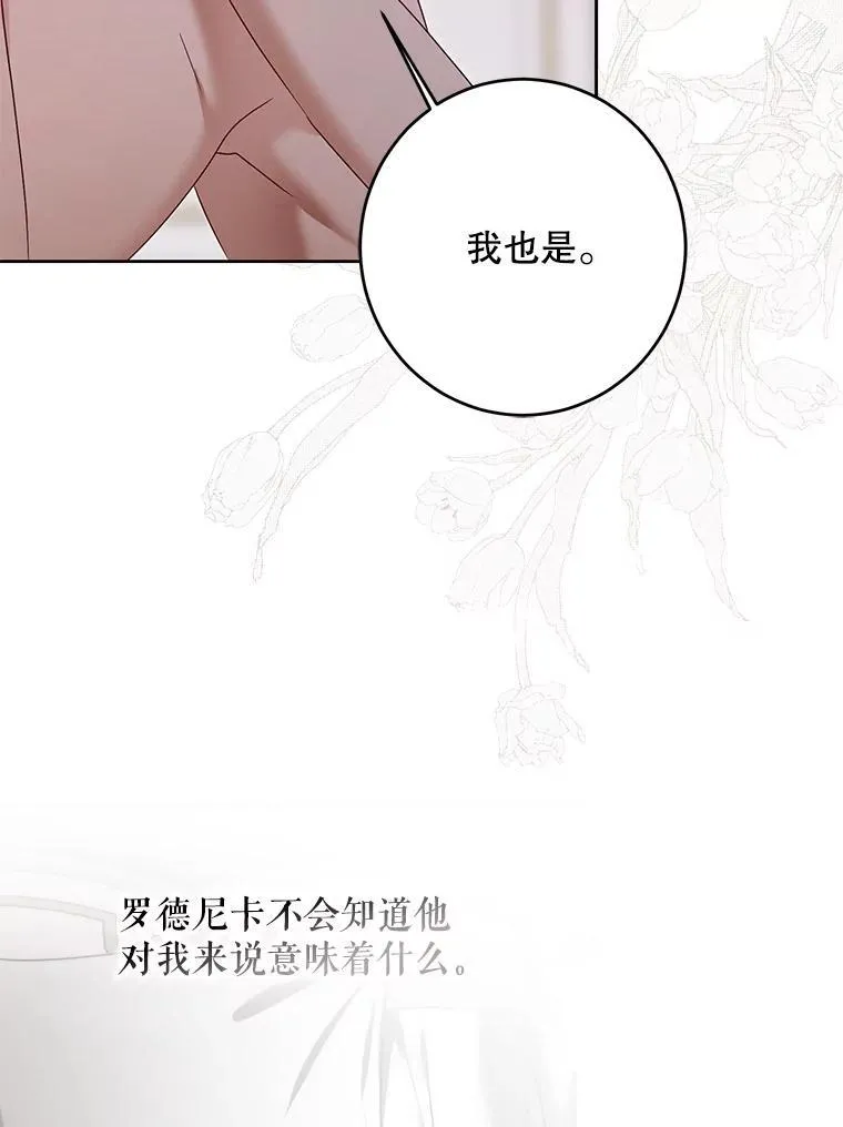 100.耳厮鬓摩 第75页