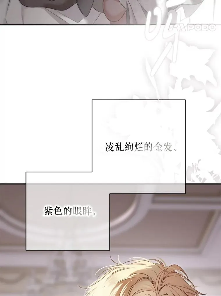 100.耳厮鬓摩 第77页