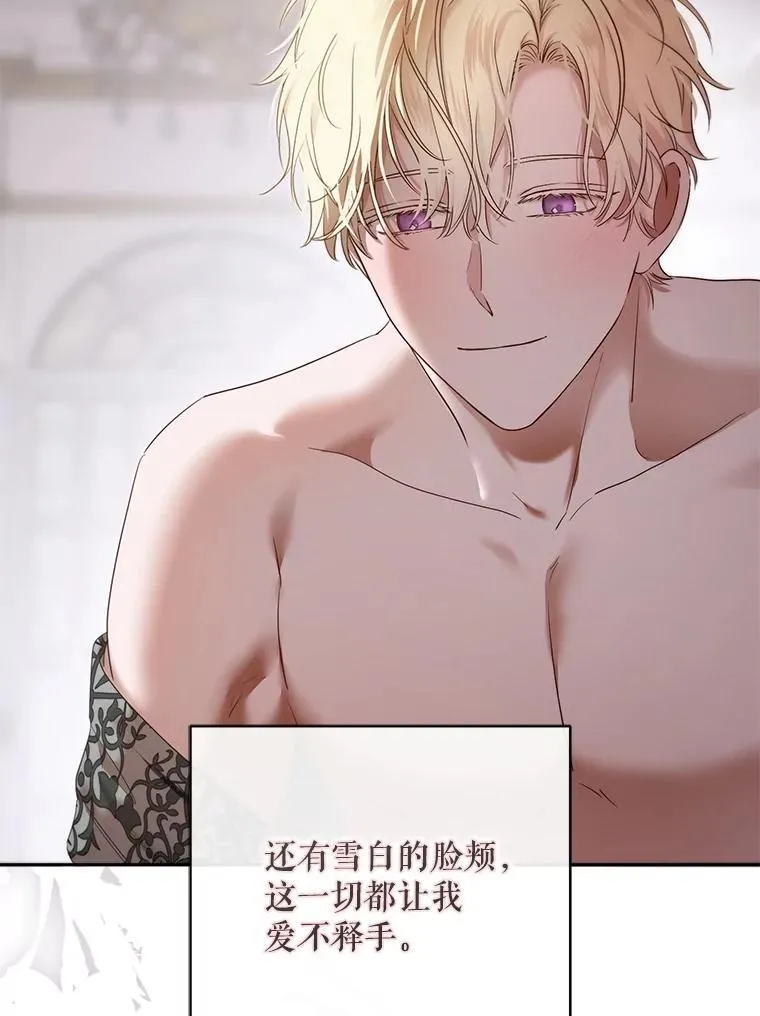 100.耳厮鬓摩 第78页