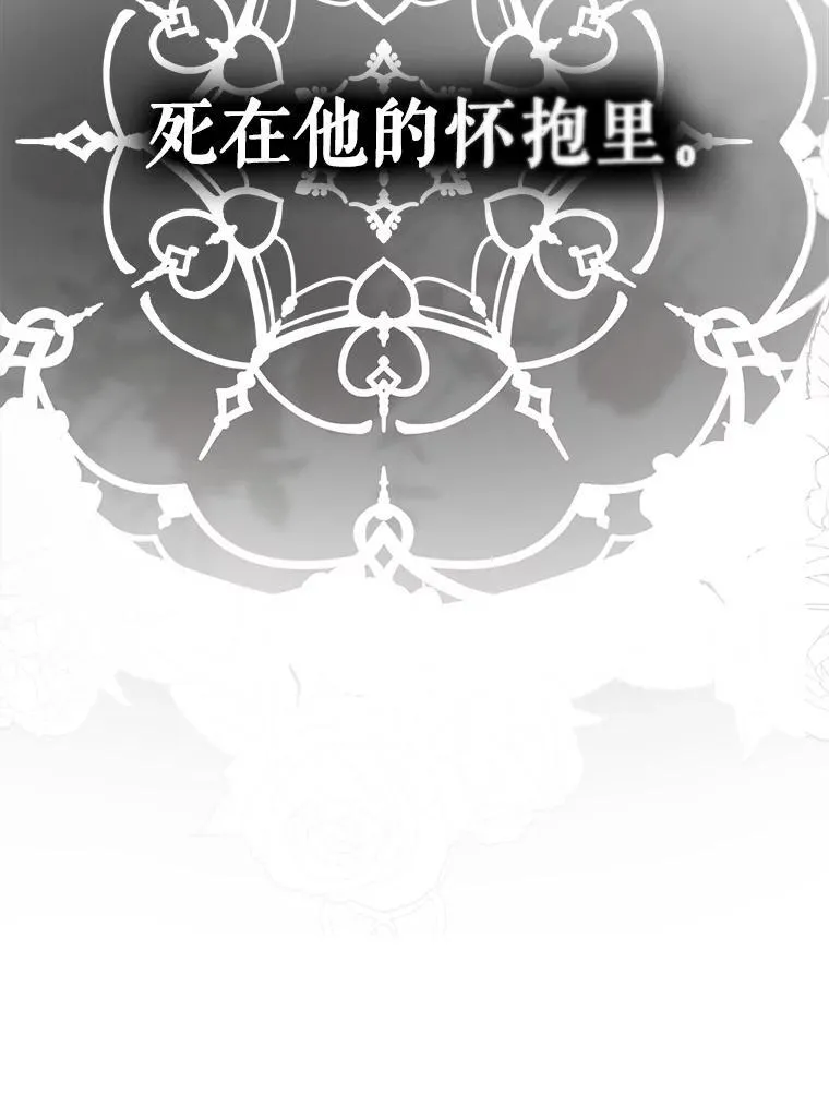 100.耳厮鬓摩 第81页