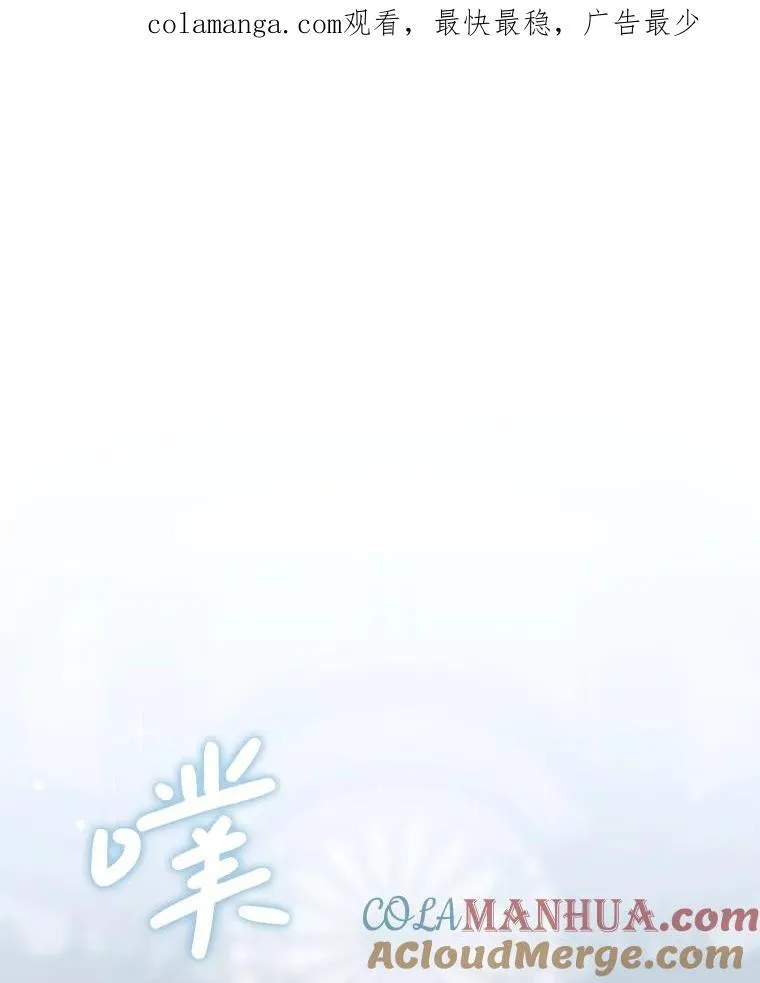 100.耳厮鬓摩 第83页