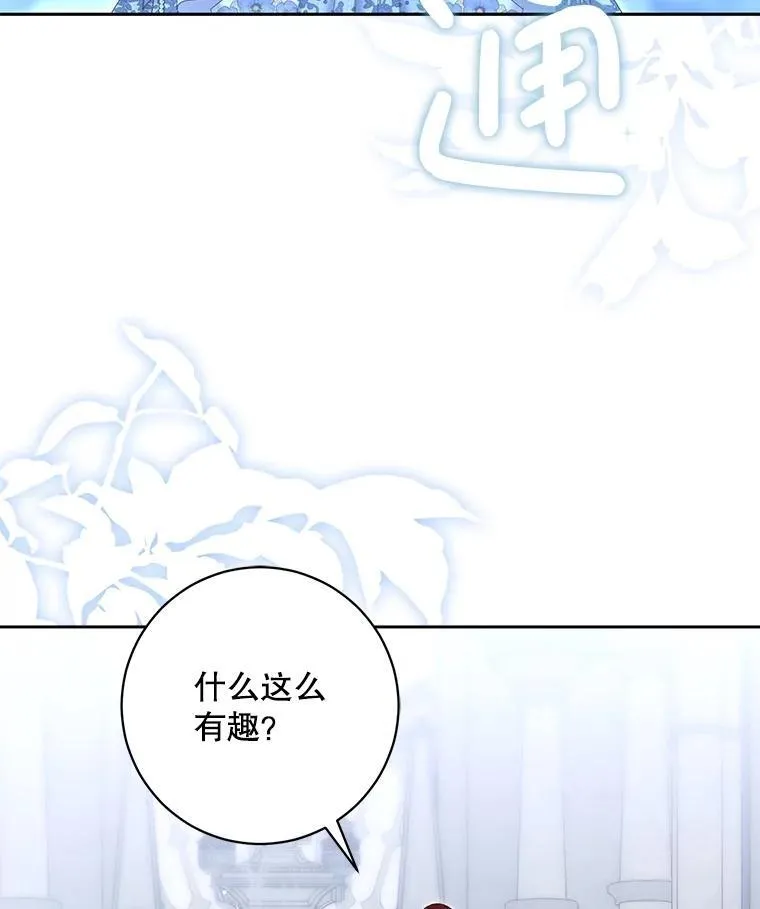 101.极尽作态 第3页