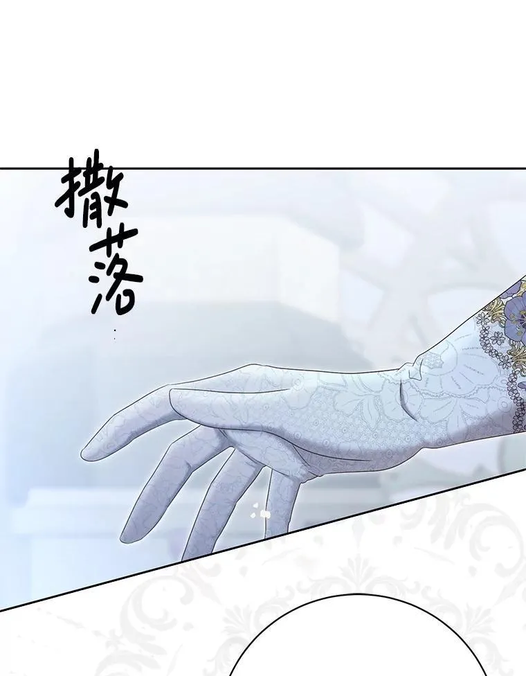 101.极尽作态 第5页
