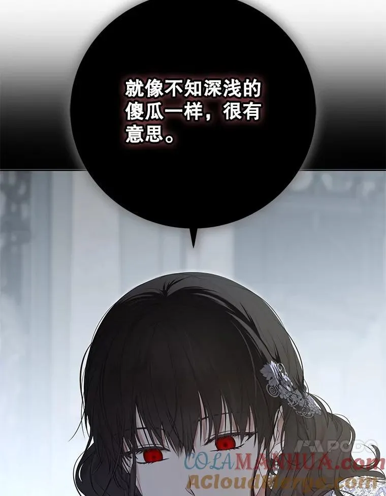 101.极尽作态 第7页