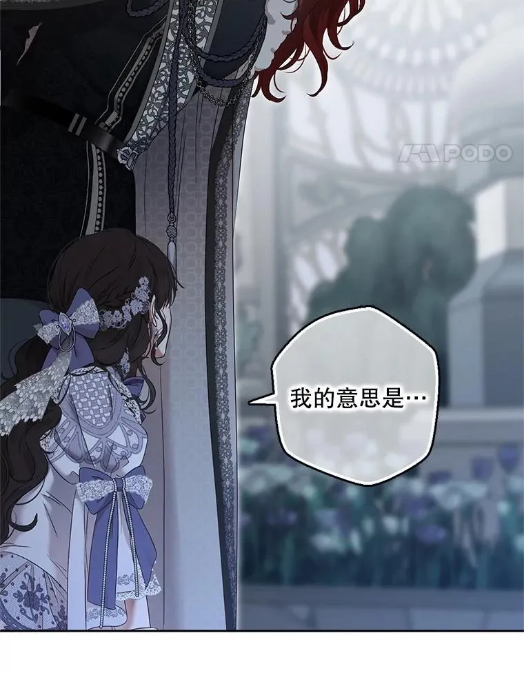 101.极尽作态 第11页