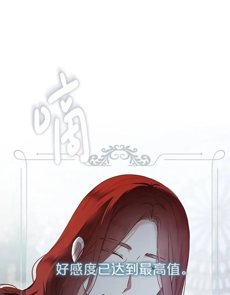 101.极尽作态 第12页