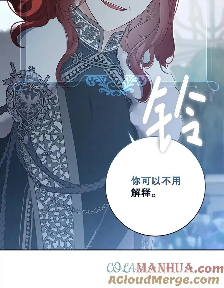 101.极尽作态 第13页