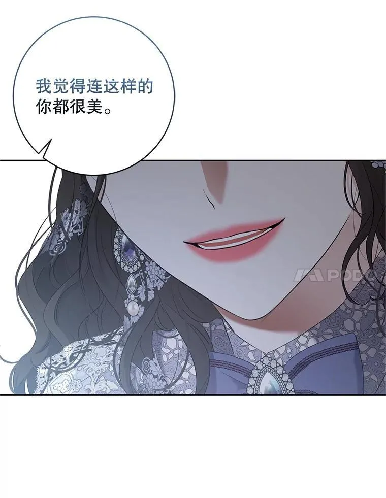 101.极尽作态 第14页