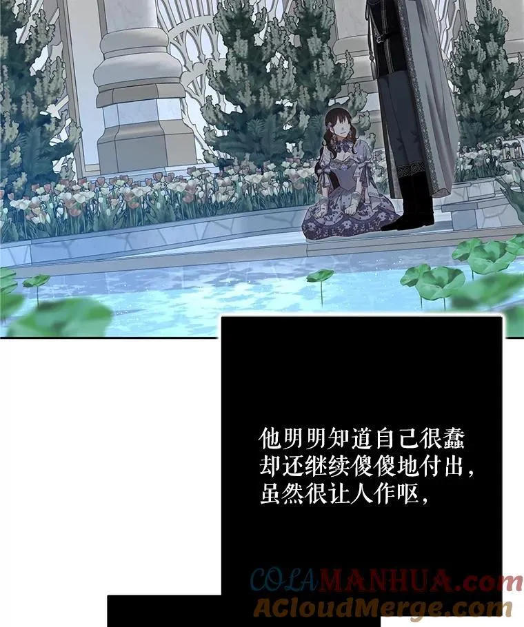 101.极尽作态 第16页