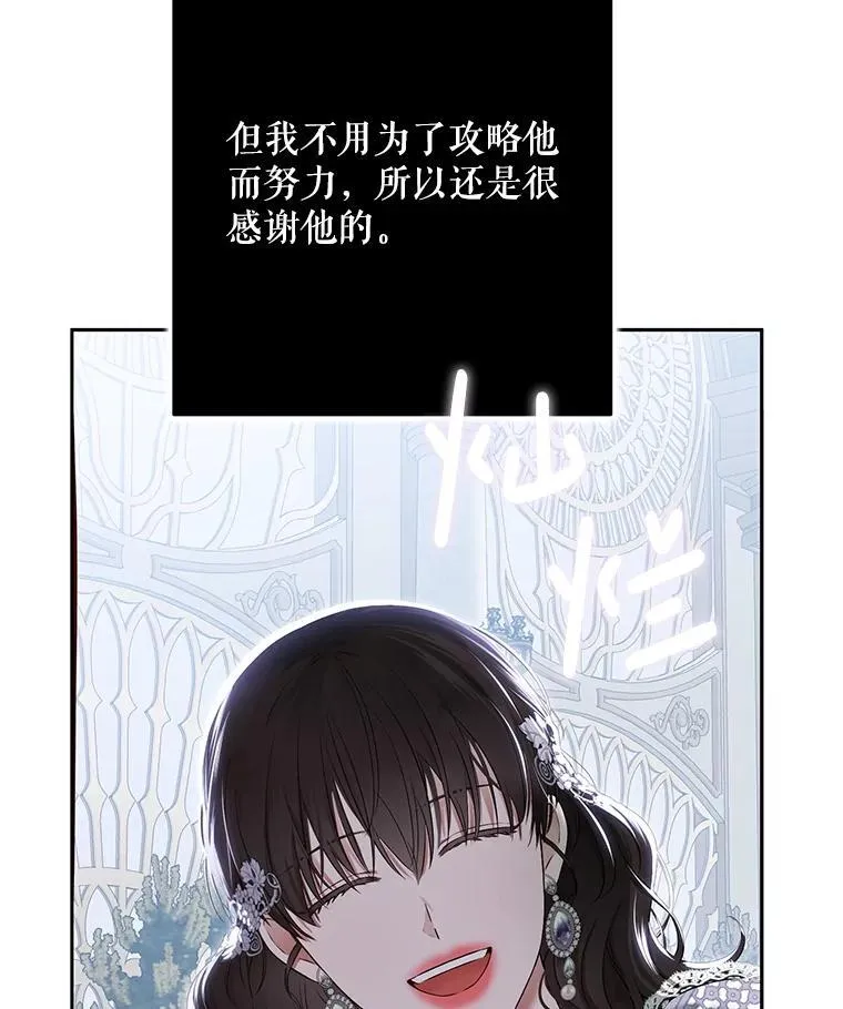 101.极尽作态 第17页