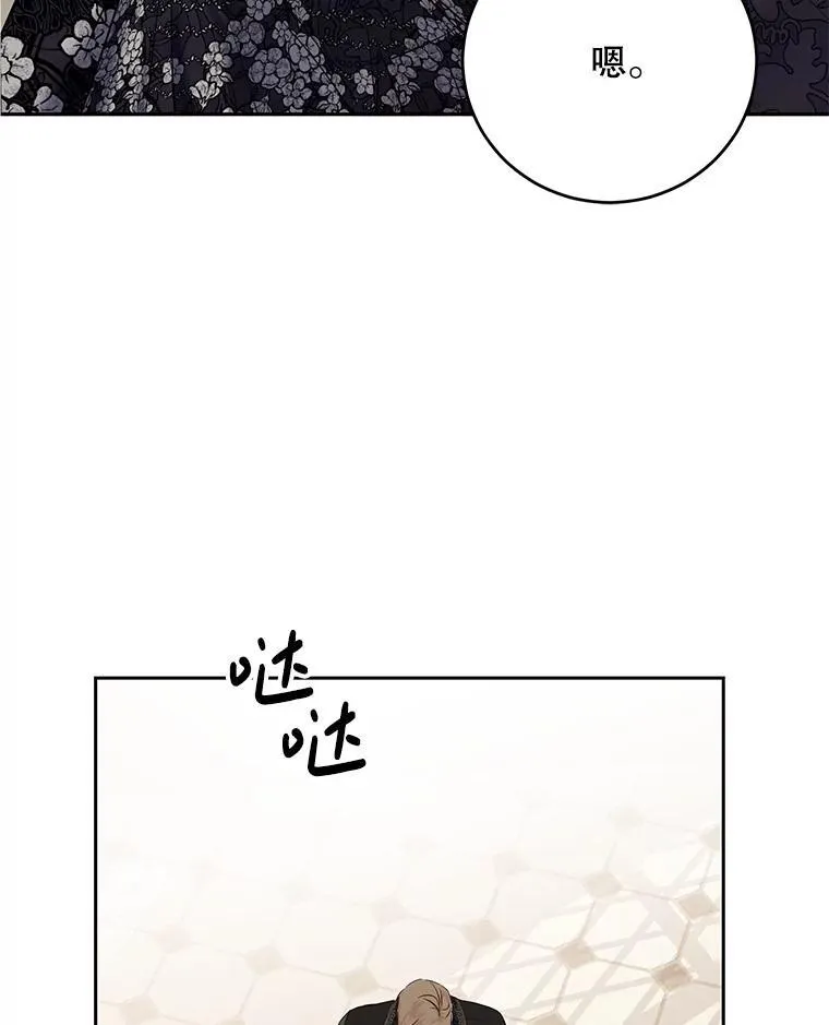 101.极尽作态 第24页