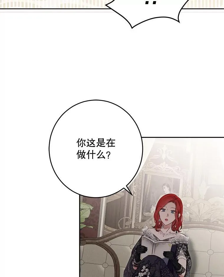 101.极尽作态 第27页