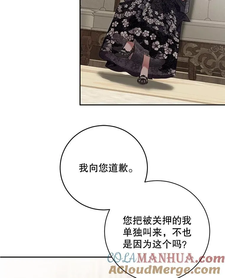 101.极尽作态 第28页