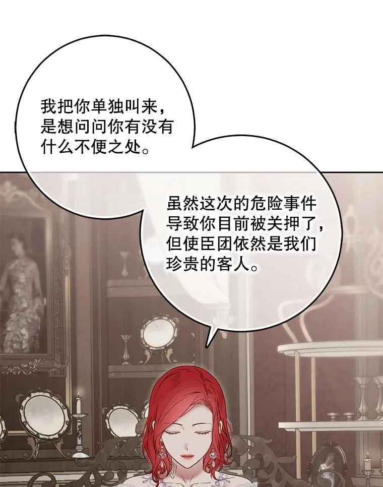 101.极尽作态 第30页