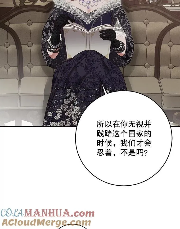 101.极尽作态 第31页