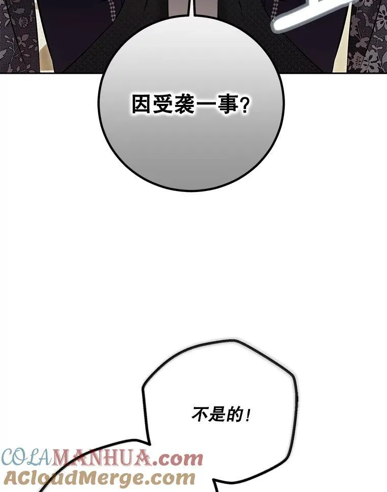 101.极尽作态 第34页