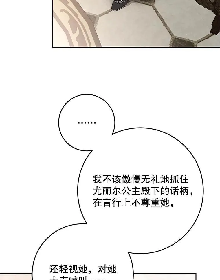 101.极尽作态 第36页