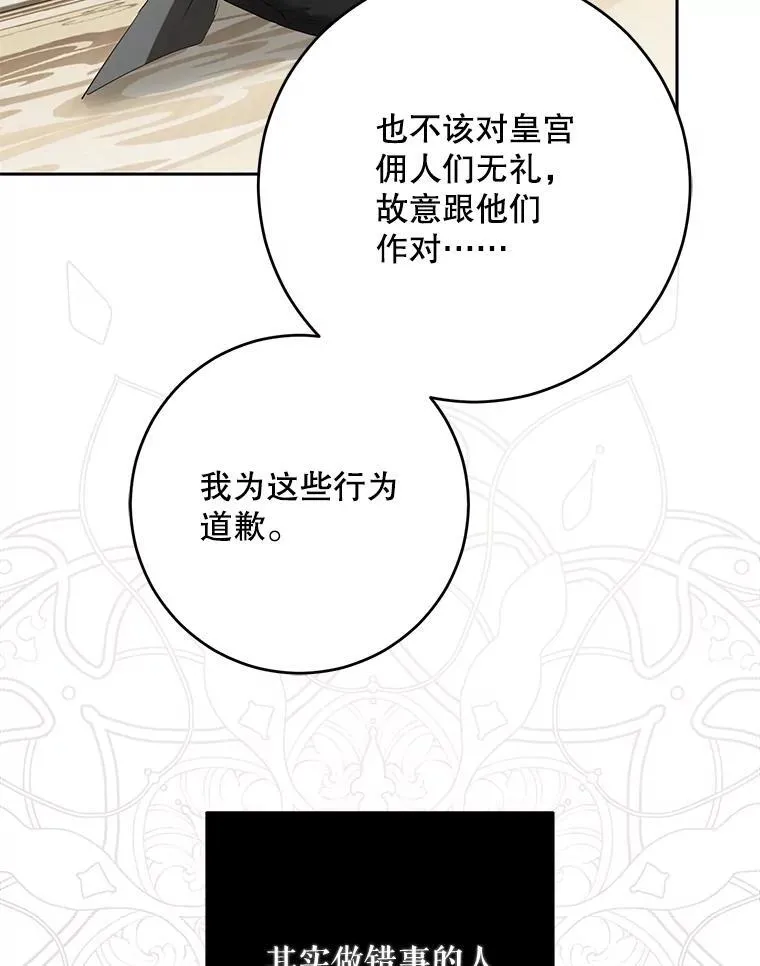 101.极尽作态 第38页