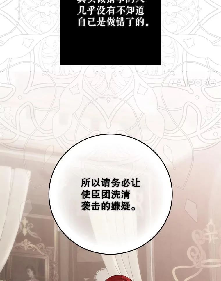 101.极尽作态 第39页