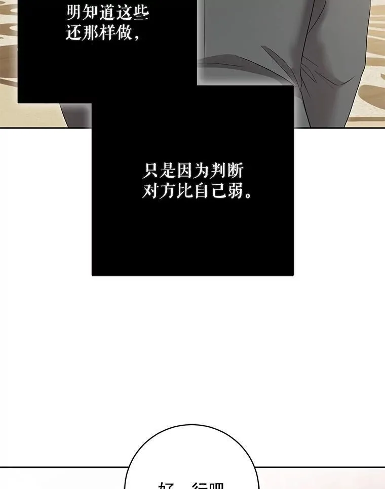 101.极尽作态 第41页