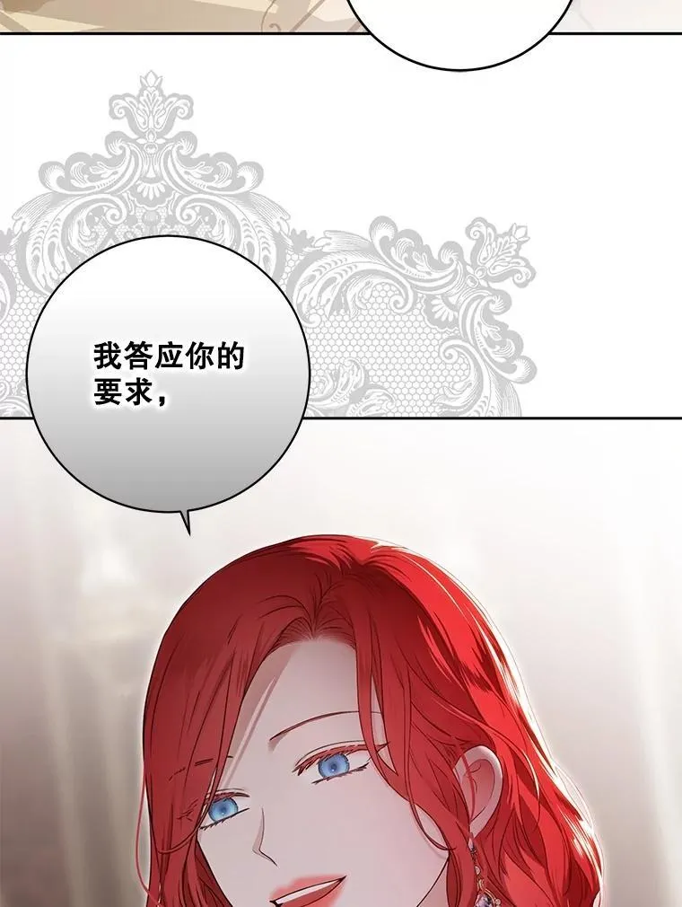 101.极尽作态 第44页