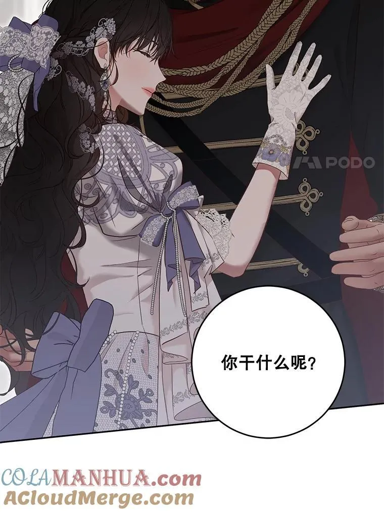 101.极尽作态 第52页
