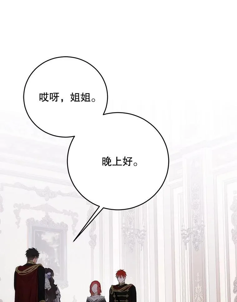 101.极尽作态 第53页