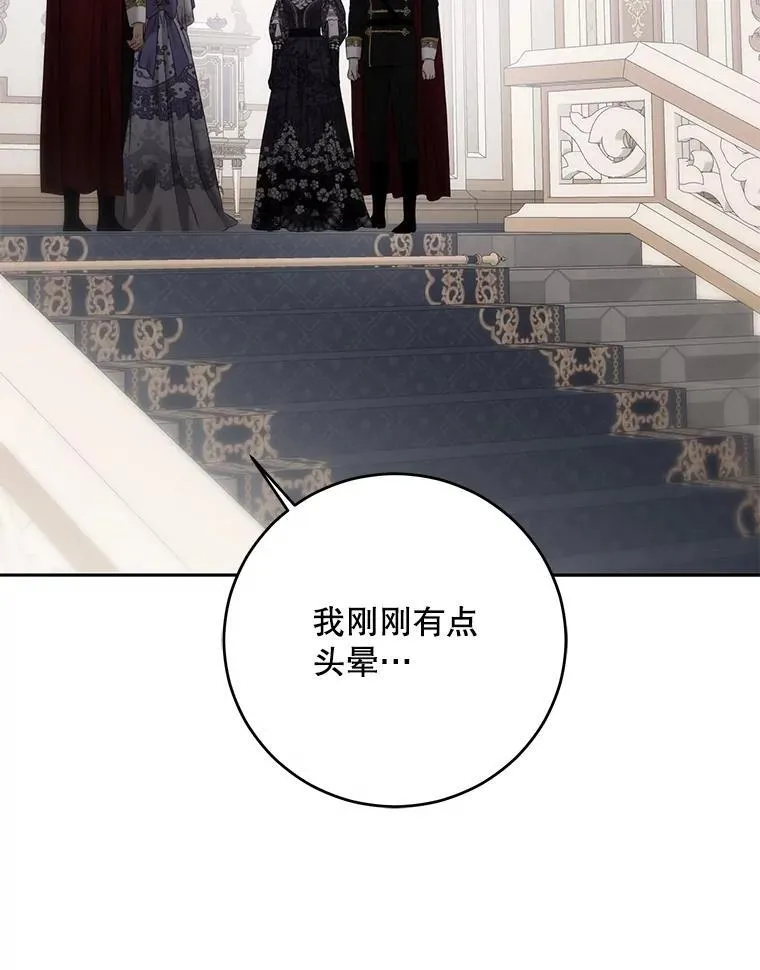 101.极尽作态 第54页