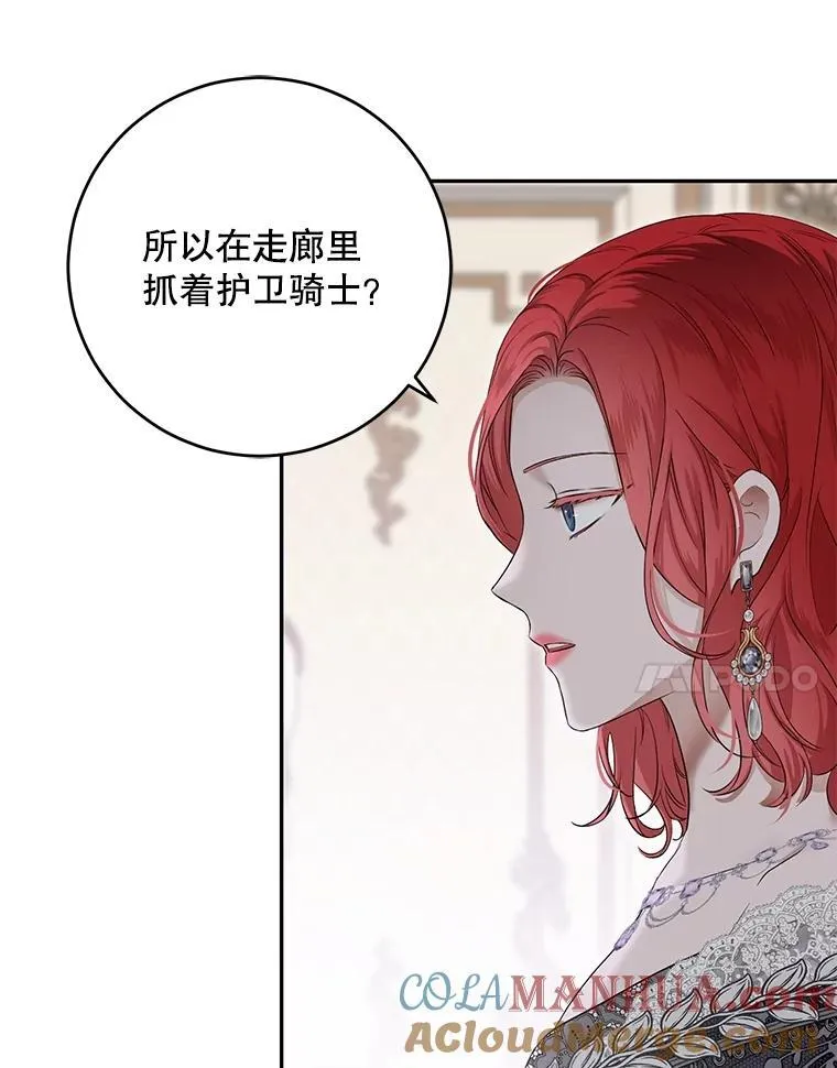 101.极尽作态 第55页