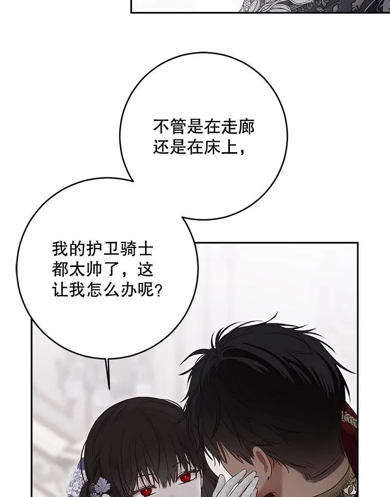 101.极尽作态 第56页