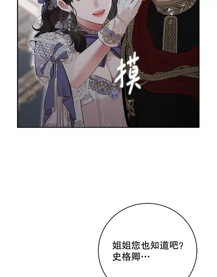 101.极尽作态 第57页