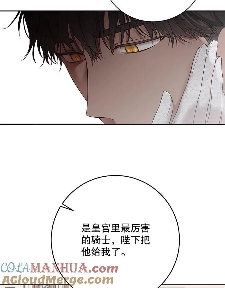 101.极尽作态 第58页