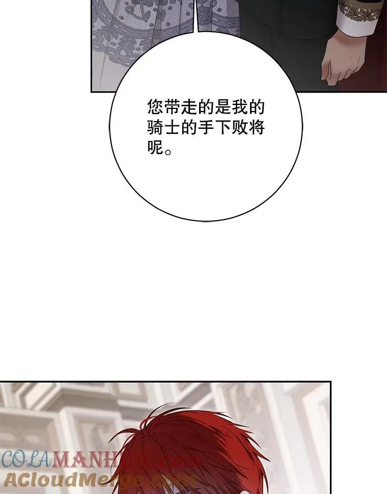 101.极尽作态 第61页