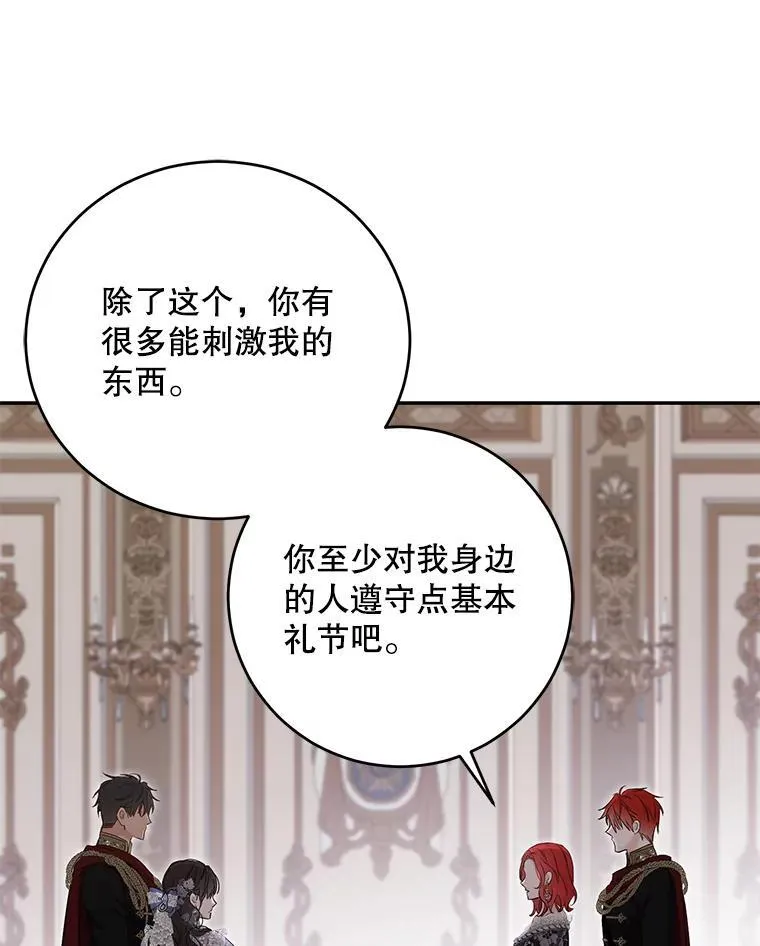 101.极尽作态 第63页