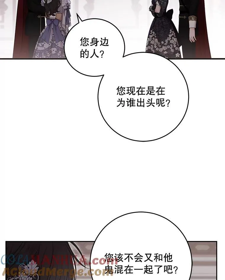 101.极尽作态 第64页