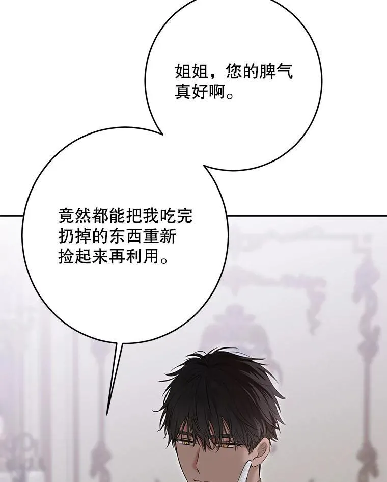 101.极尽作态 第66页