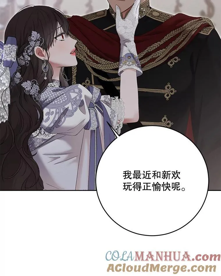 101.极尽作态 第67页