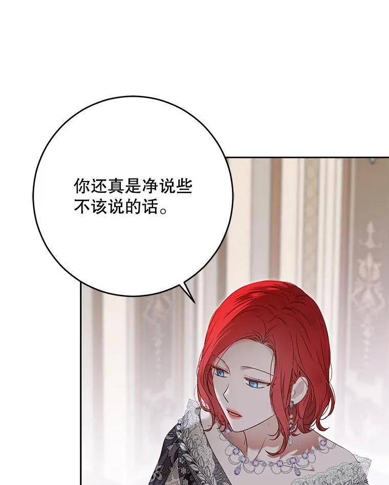 101.极尽作态 第68页
