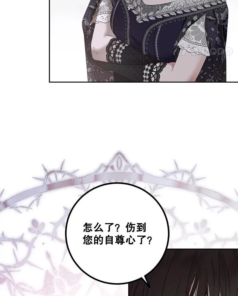 101.极尽作态 第69页