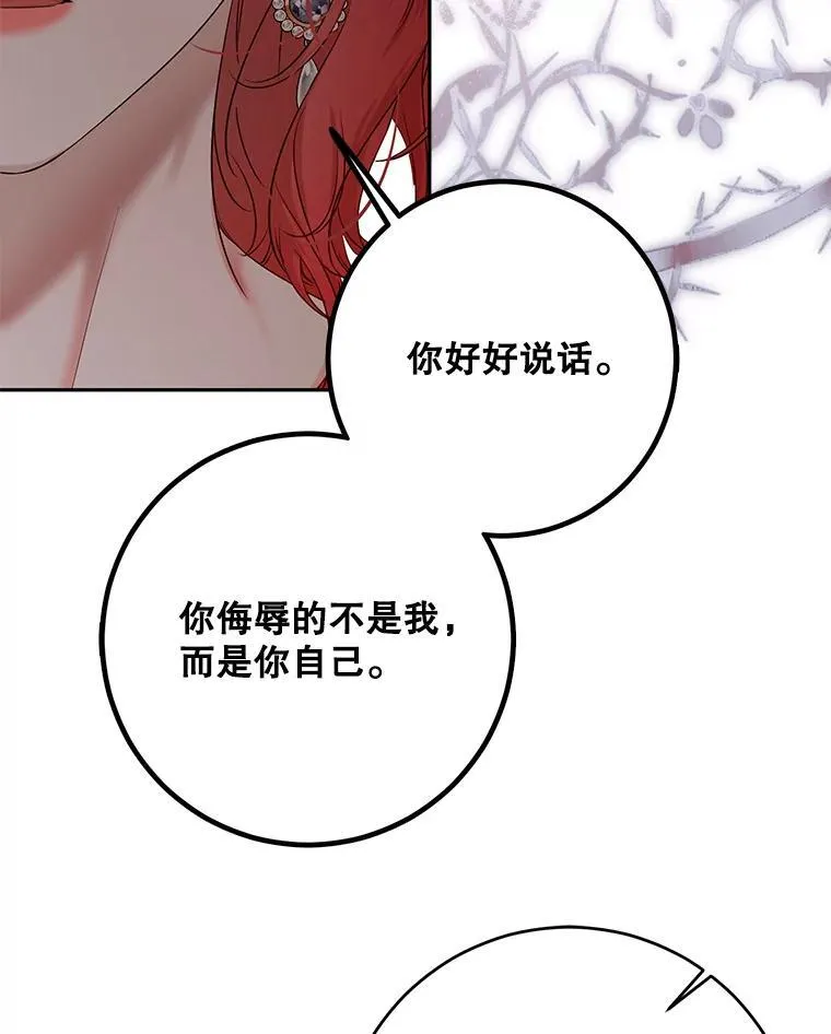 101.极尽作态 第71页