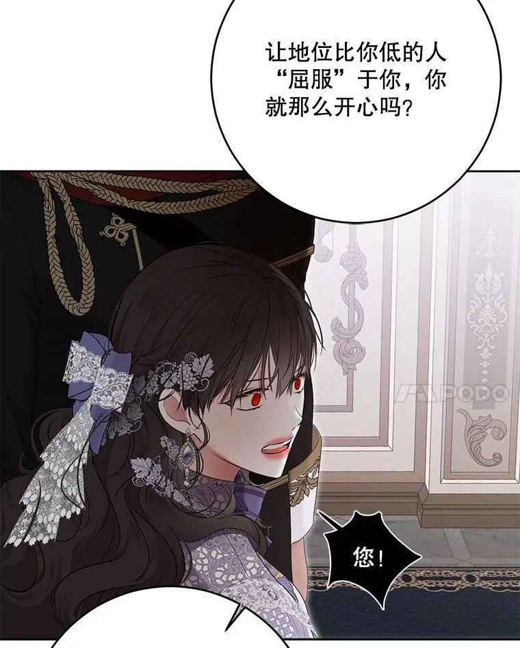 101.极尽作态 第72页