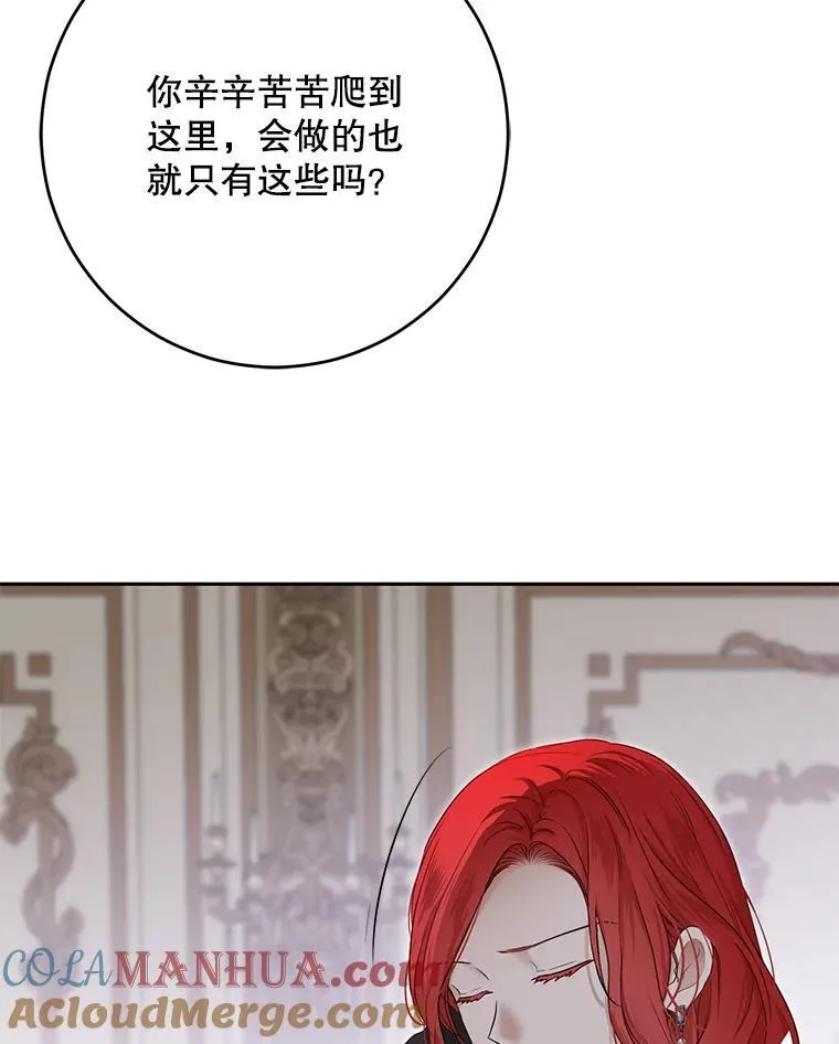 101.极尽作态 第73页