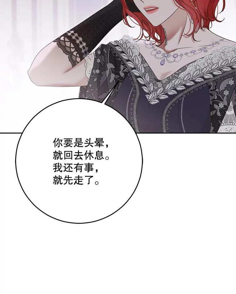 101.极尽作态 第74页